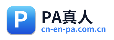 PA真人 Logo